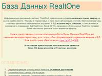 ���� ������ RealtOne